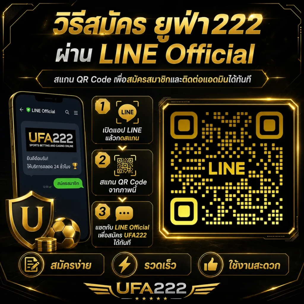 วิธีสมัคร UFA222